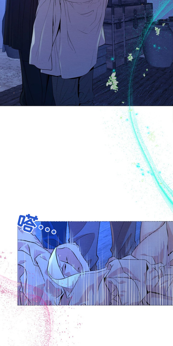 乱世之花漫画,第44话2图