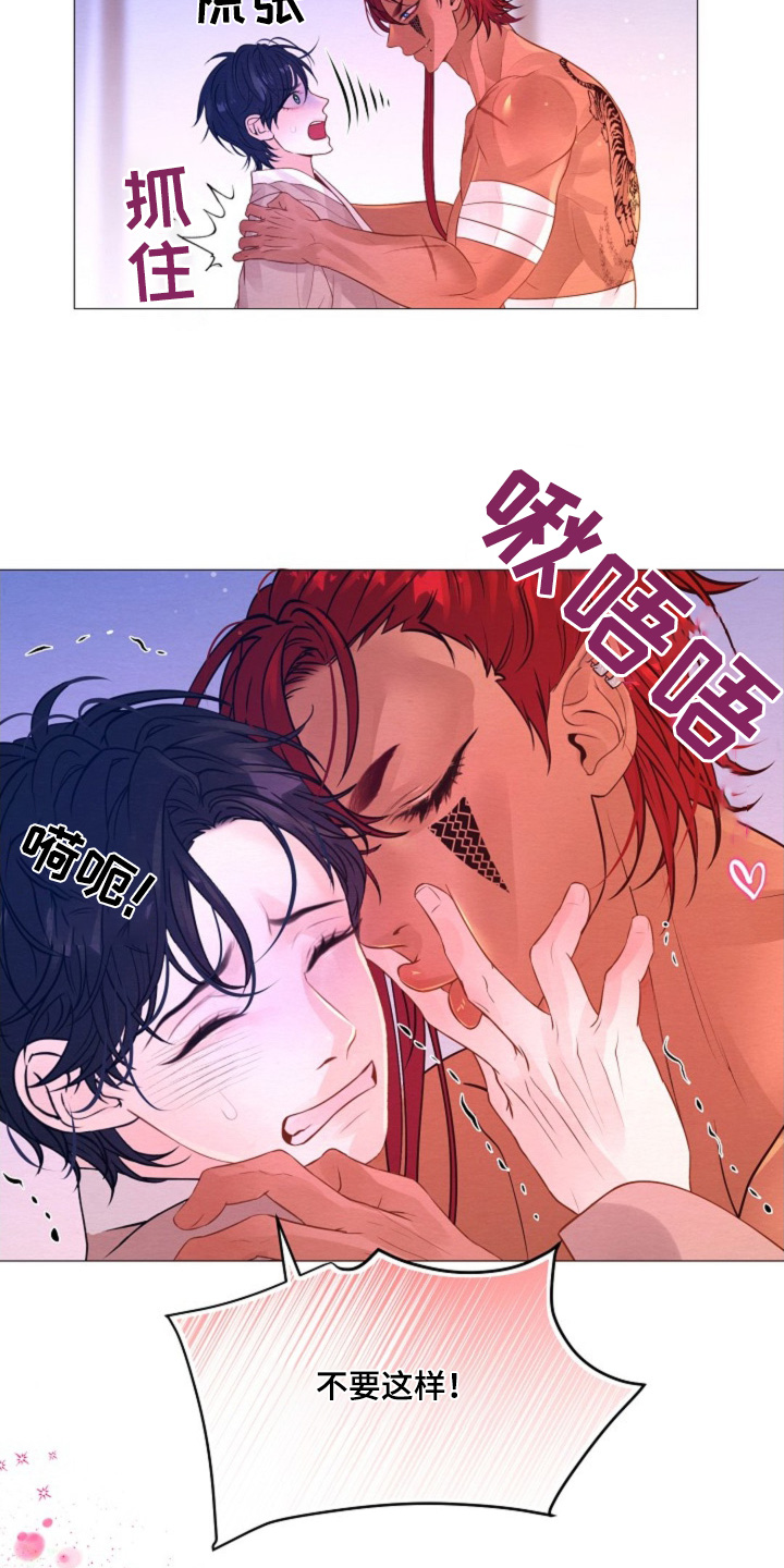 乱世丽人行漫画,第46话2图