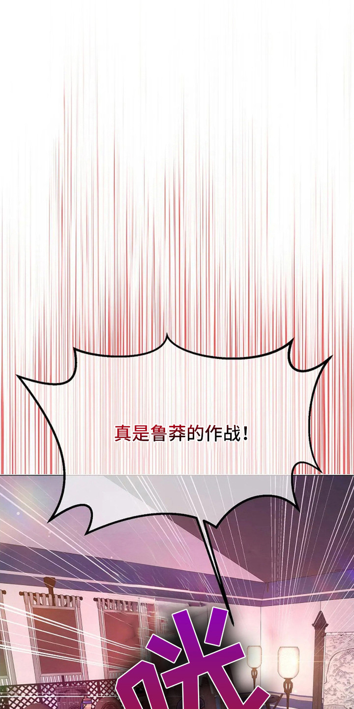 乱世之城漫画,第14话1图