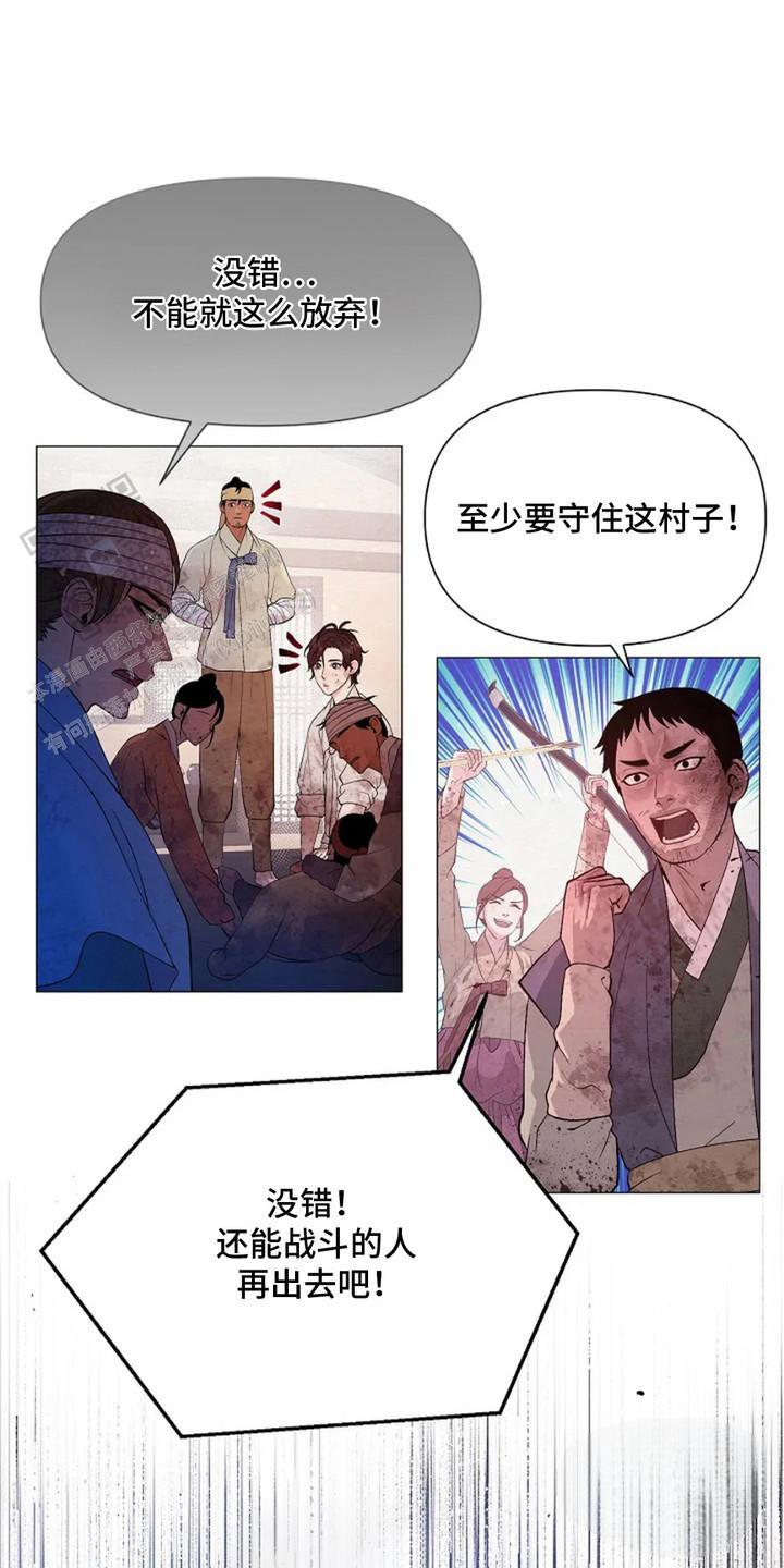 乱世之城漫画,第4话1图