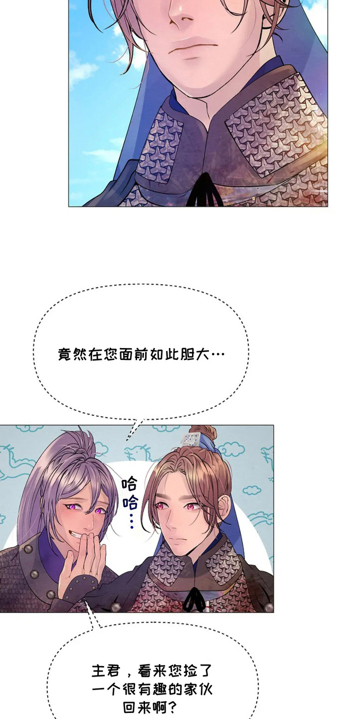 乱世之王张作霖漫画,第24话1图