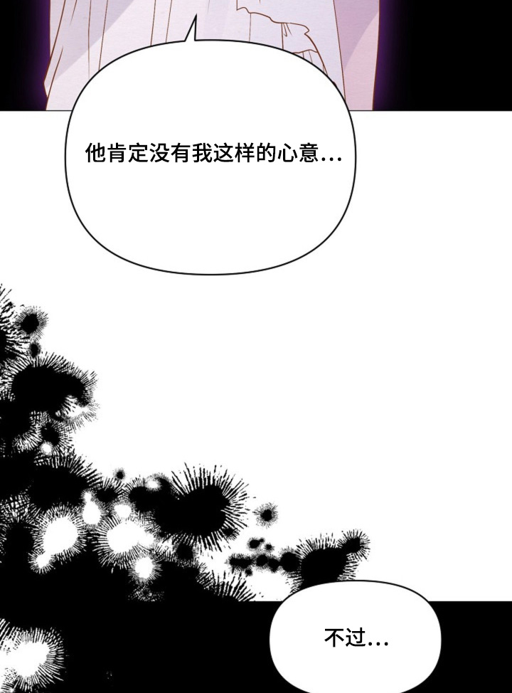 乱世之星漫画,第31话2图