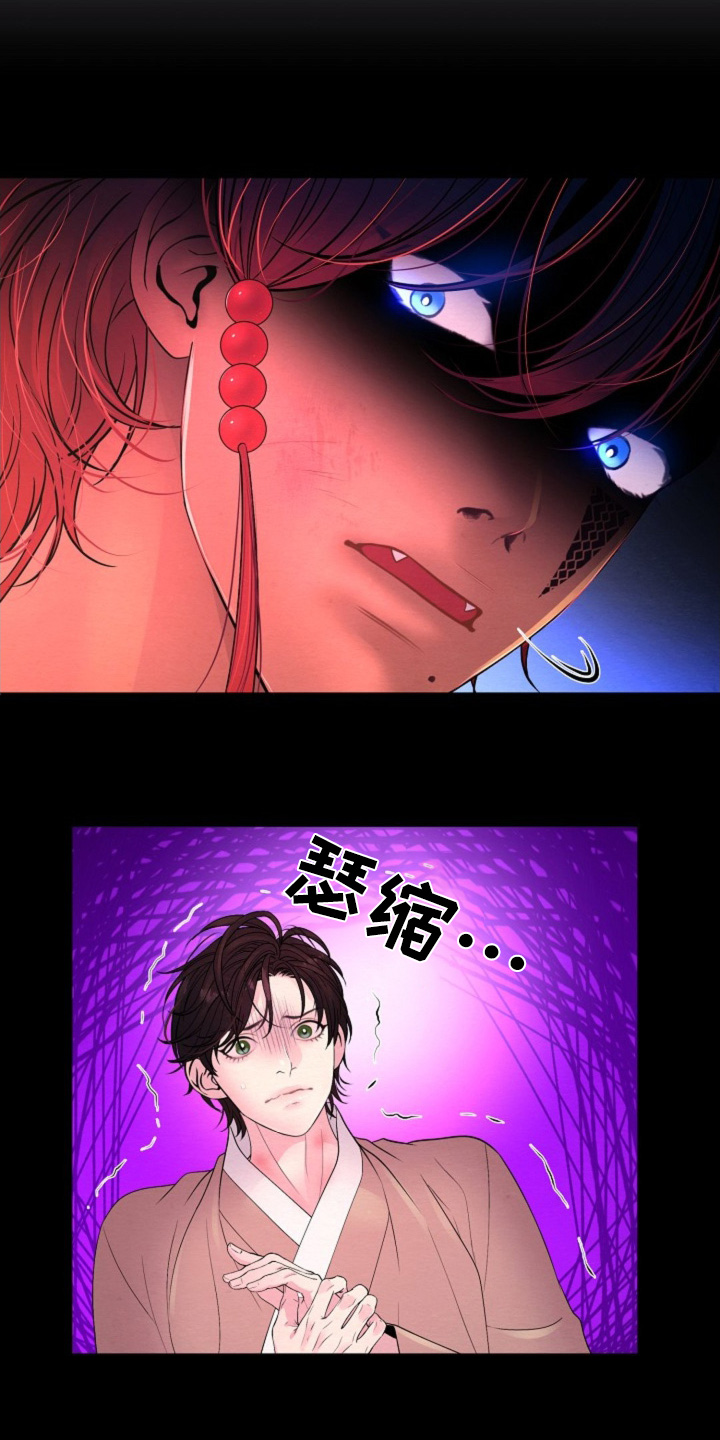 乱世之花漫画,第48话1图