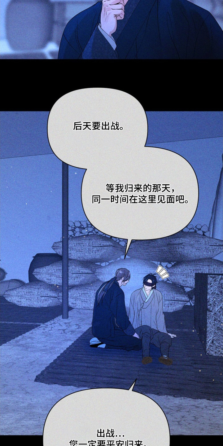 乱世丽人行漫画,第46话2图