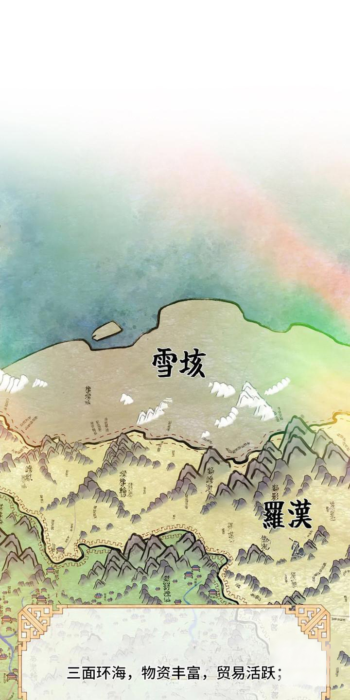 乱世之花漫画,第1话1图