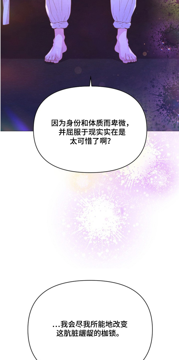乱世之花漫画,第43话1图