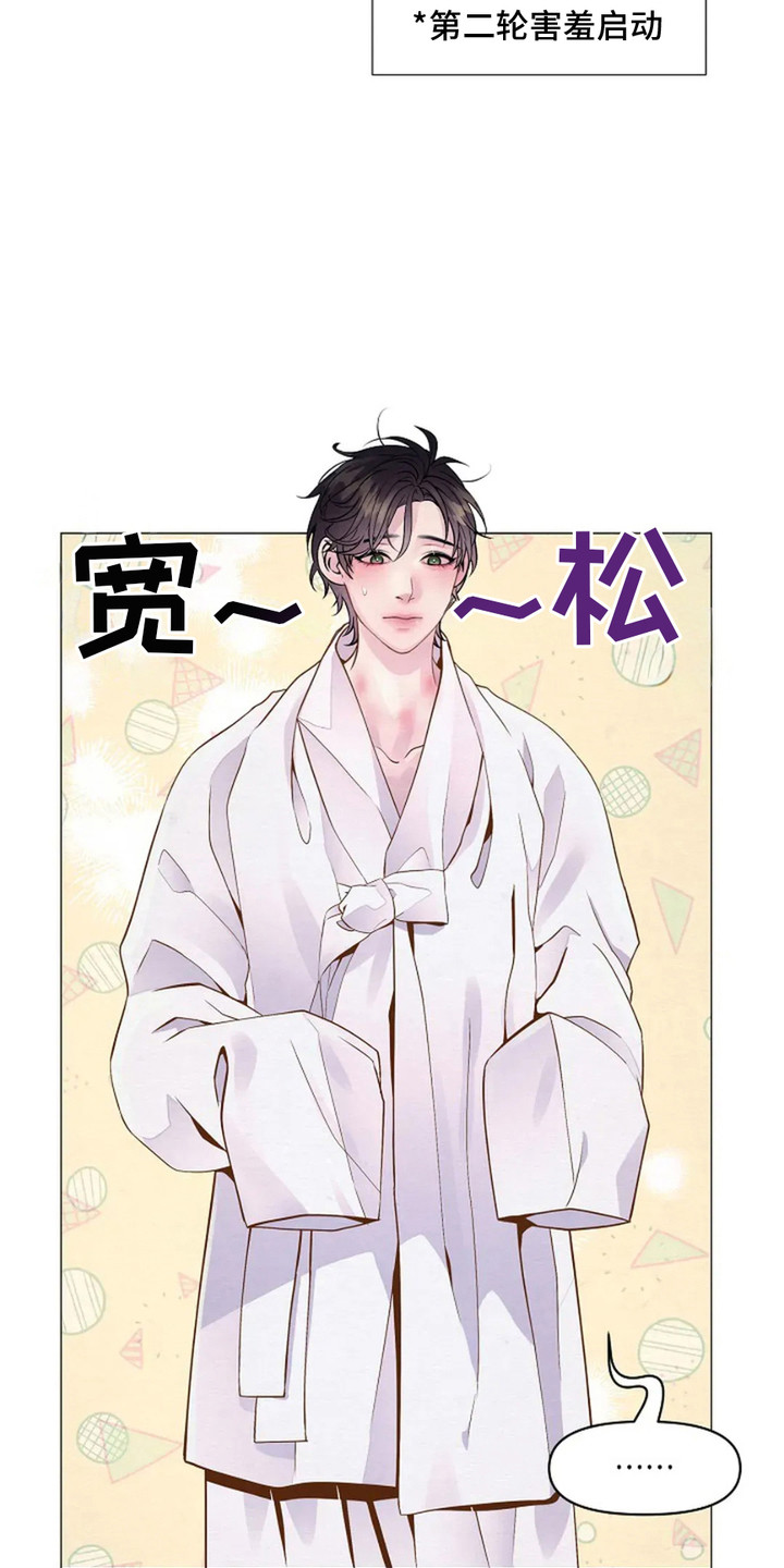 乱世之花漫画,第18话2图