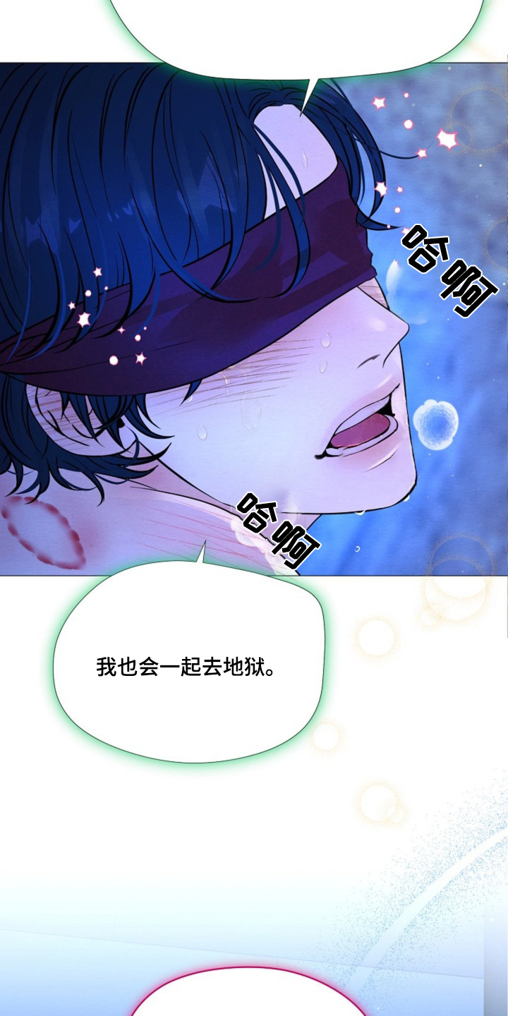 乱世之花漫画,第45话2图