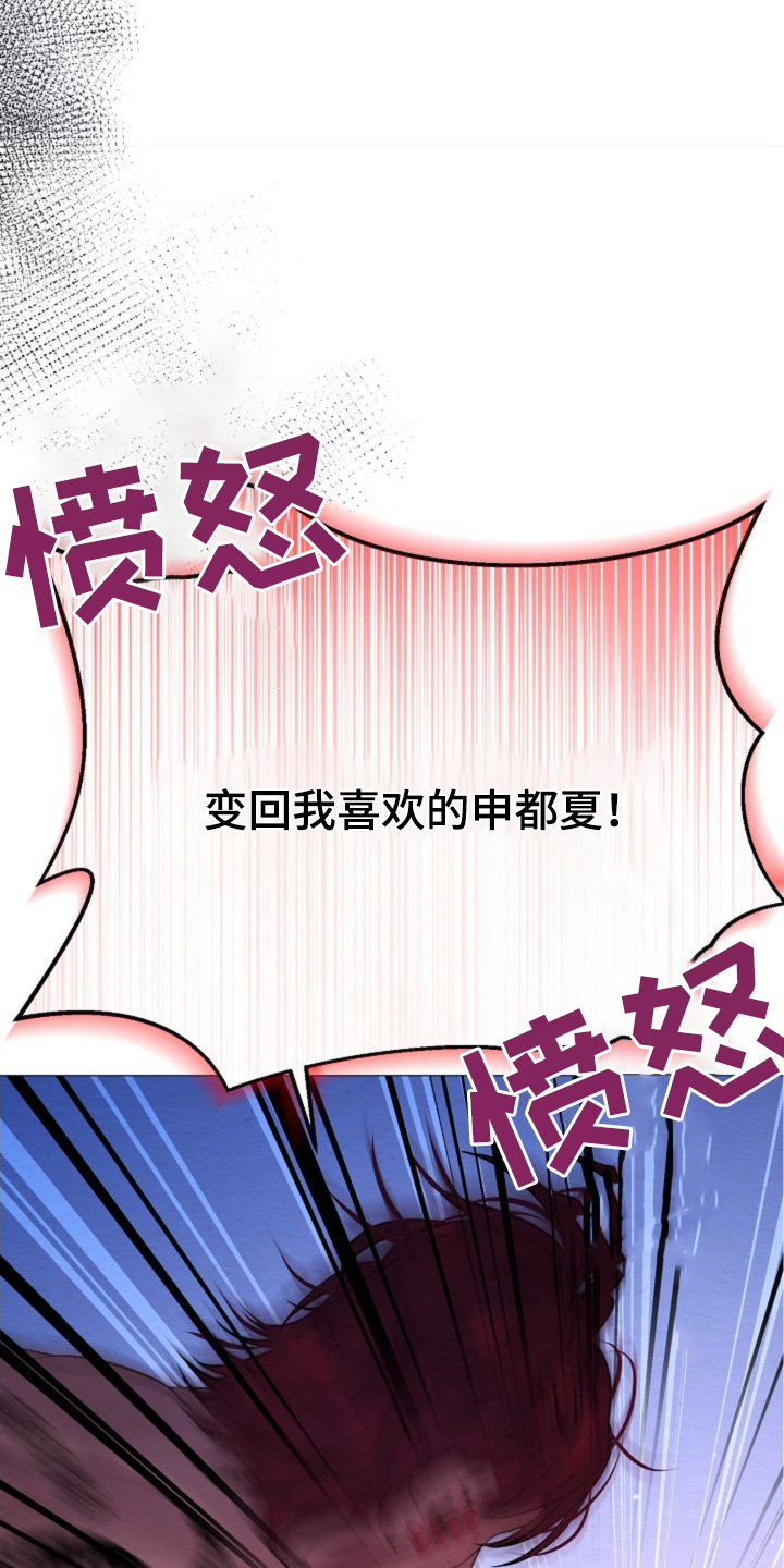 乱世丽人行漫画,第48话2图