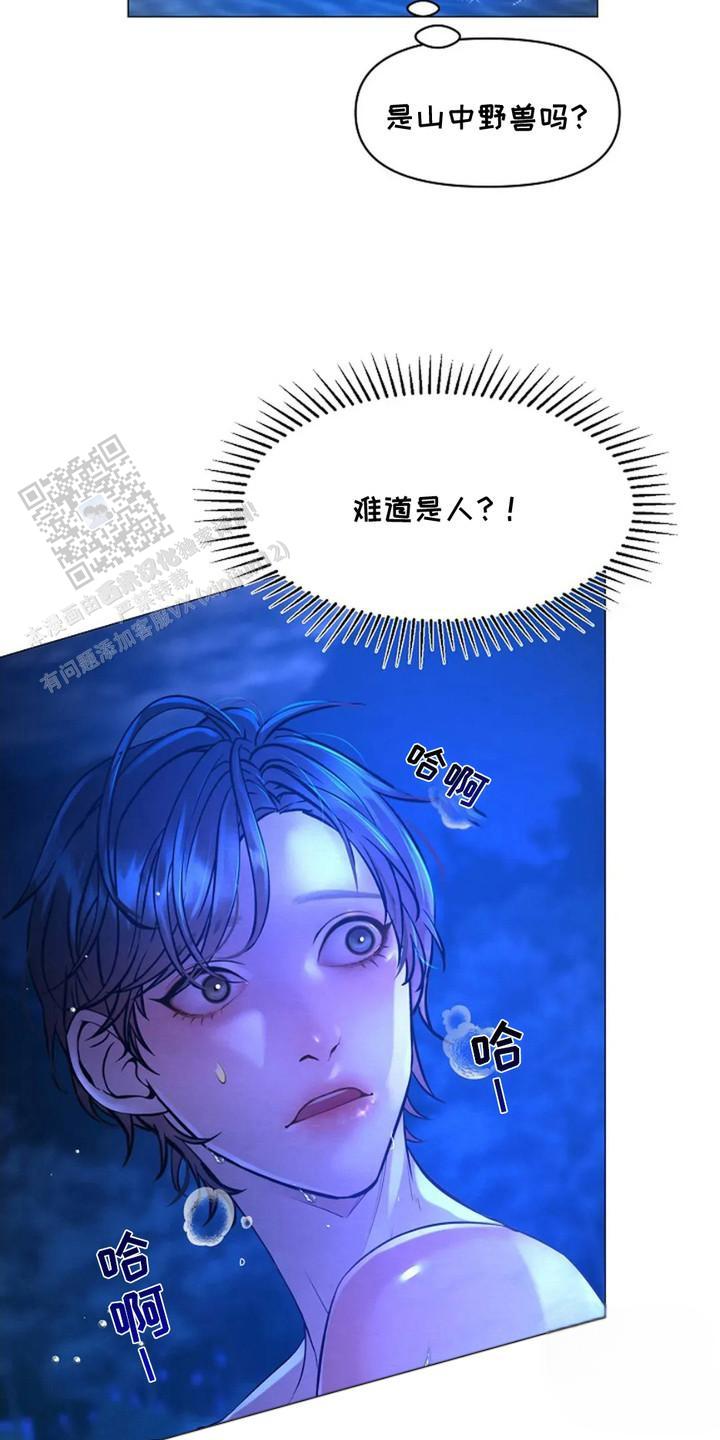 乱世之花漫画漫画,第6话2图