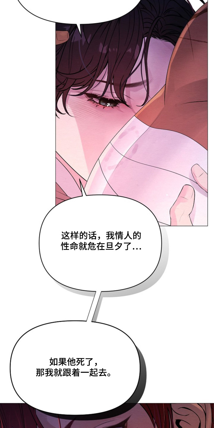 乱世之局岂能独善其身是什么意思漫画,第48话2图