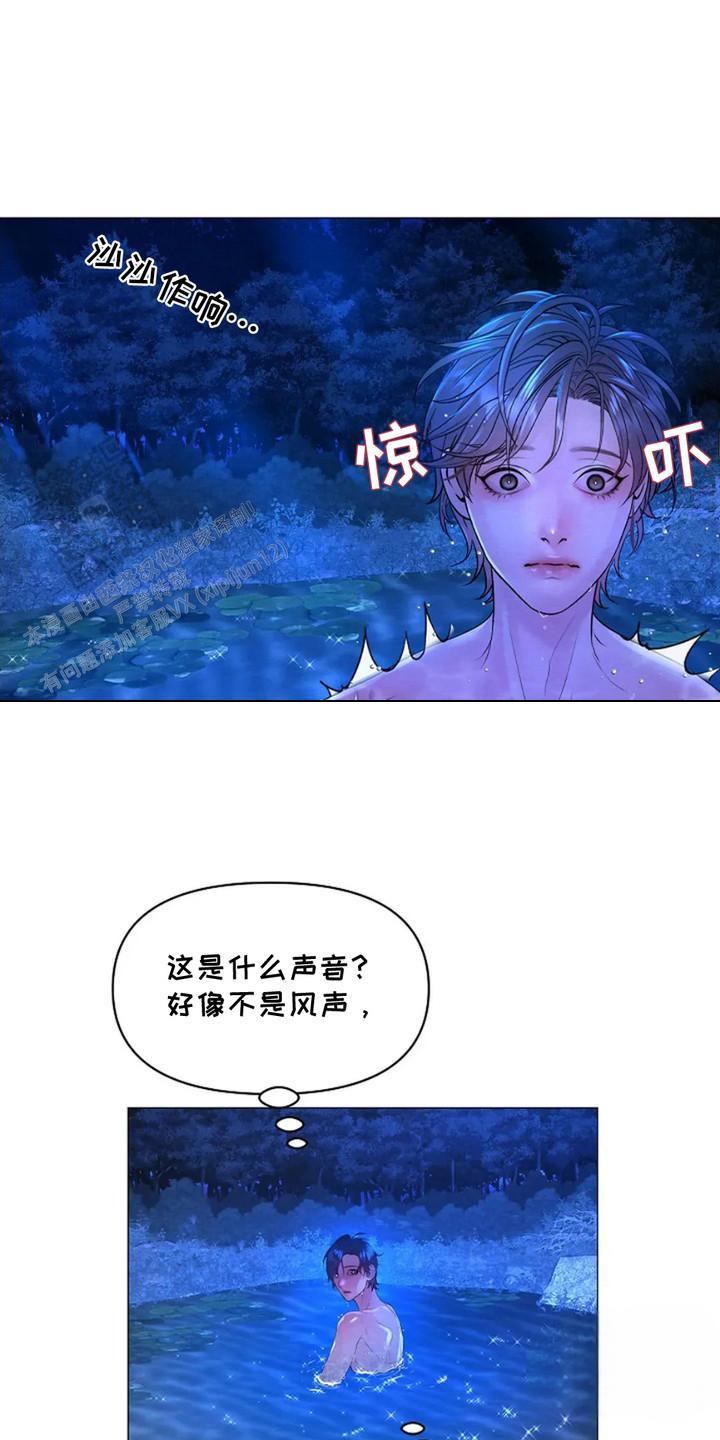 乱世之花漫画漫画,第6话1图