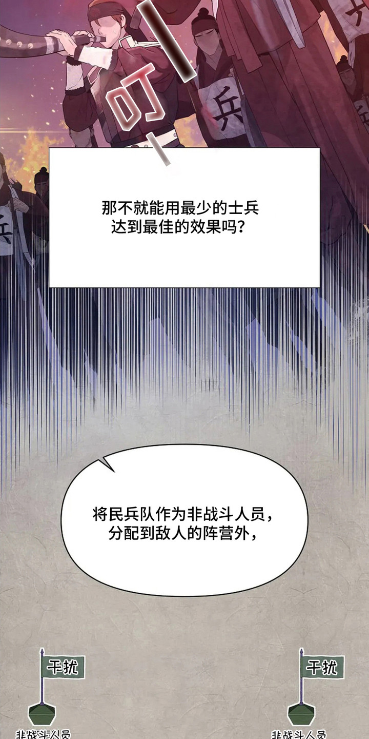 乱世之花漫画漫画,第15话1图