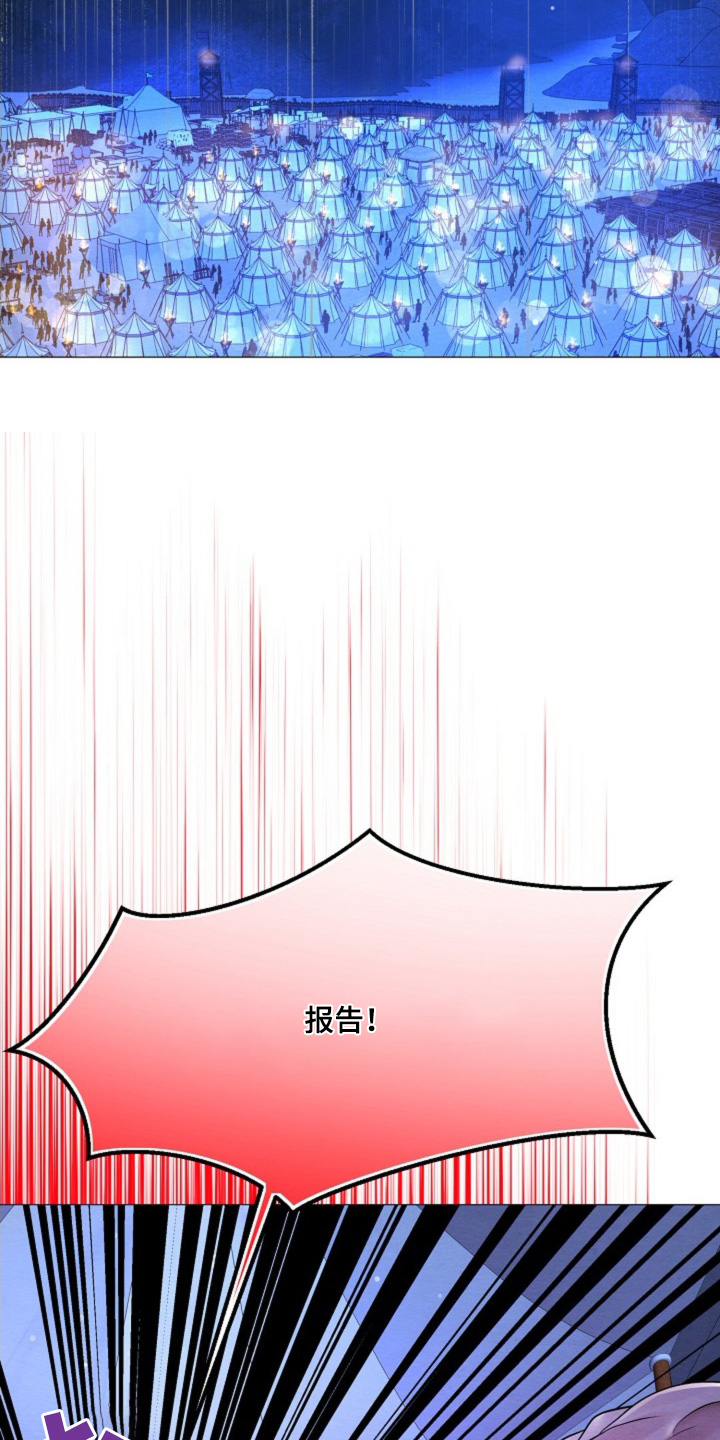 乱世之殇漫画,第35话2图