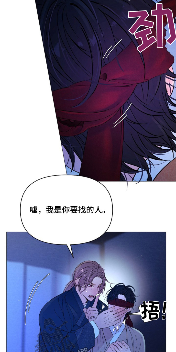 乱世之花漫画漫画,第44话1图