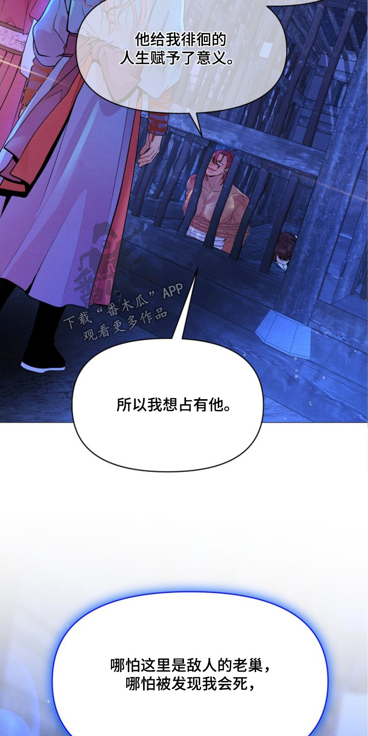 乱世之殇漫画,第37话2图