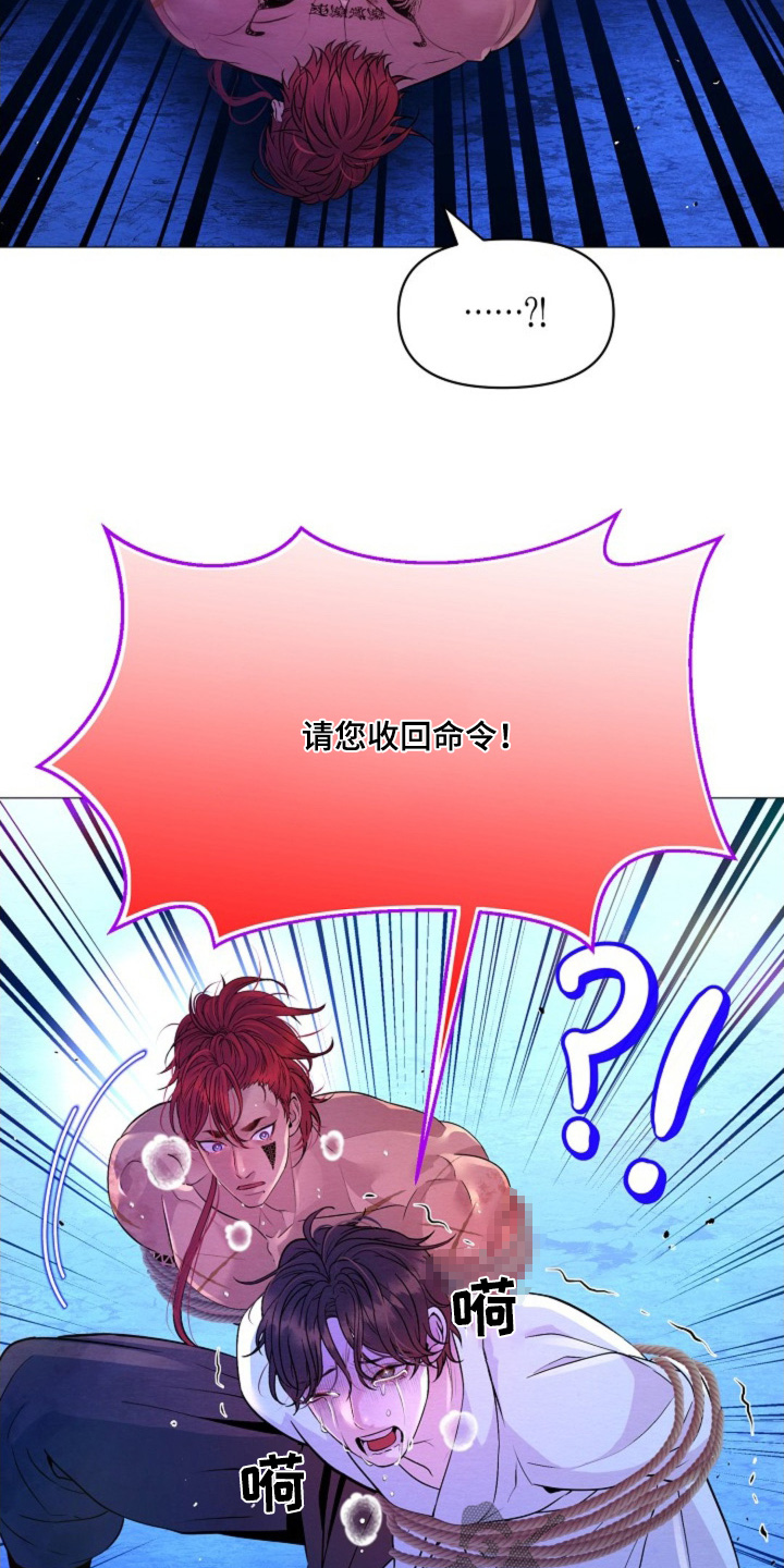 乱世之花漫画,第37话1图