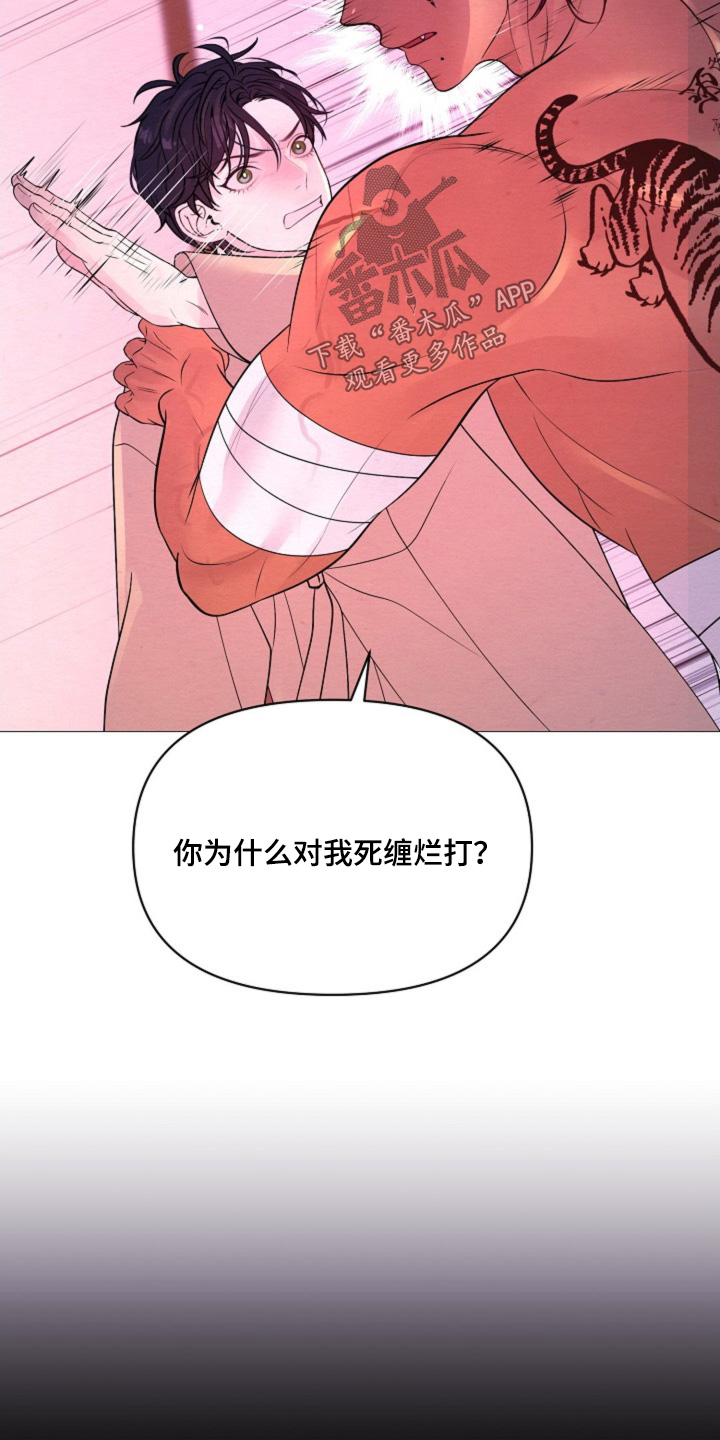 乱世丽人行漫画,第48话2图