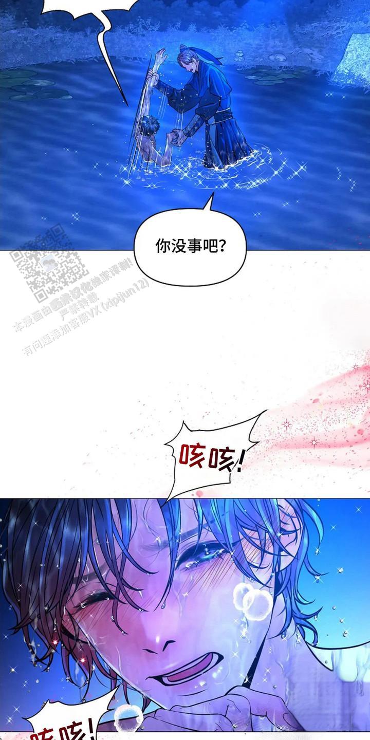 乱世之恋李易峰完整版漫画,第6话1图