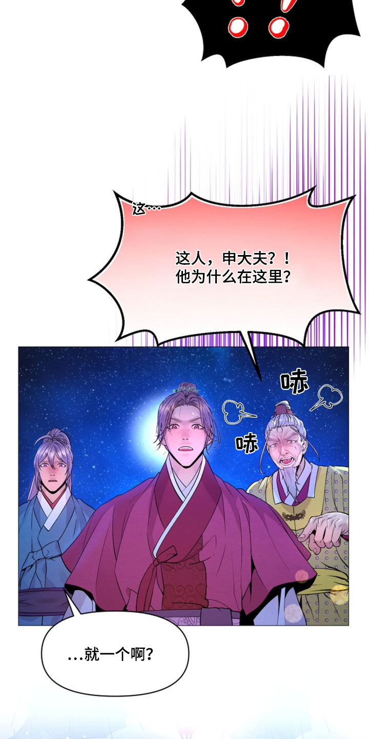 乱世之王张作霖漫画,第35话2图