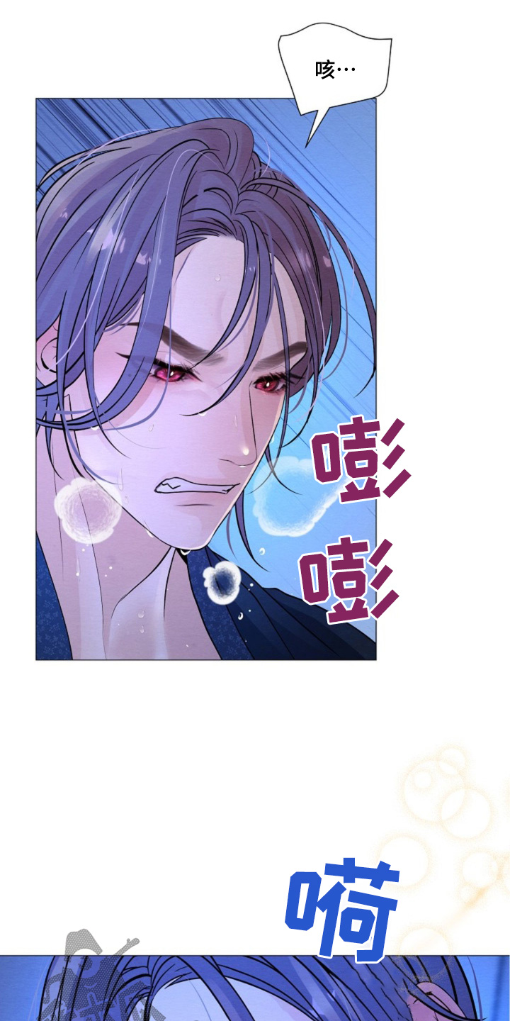 乱世之花漫画,第45话2图