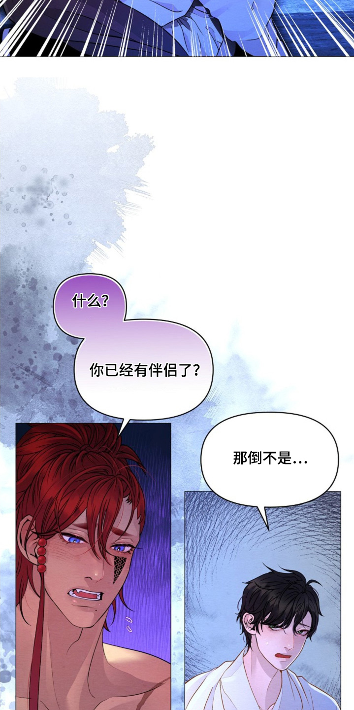 乱世之恋短剧漫画,第34话2图