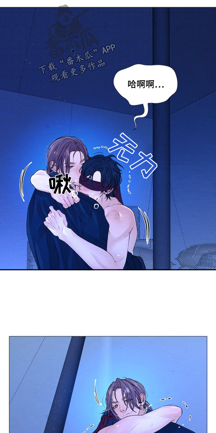 乱世之花漫画,第45话2图