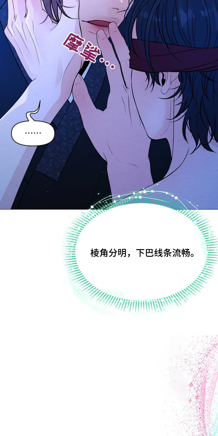 乱世之花小说结局是什么漫画,第45话2图