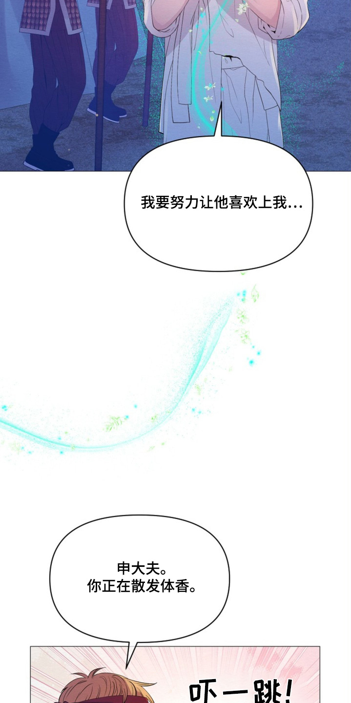 乱世之星漫画,第31话2图