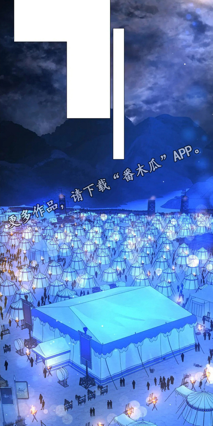 乱世之乱的全部小说作品漫画,第13话1图