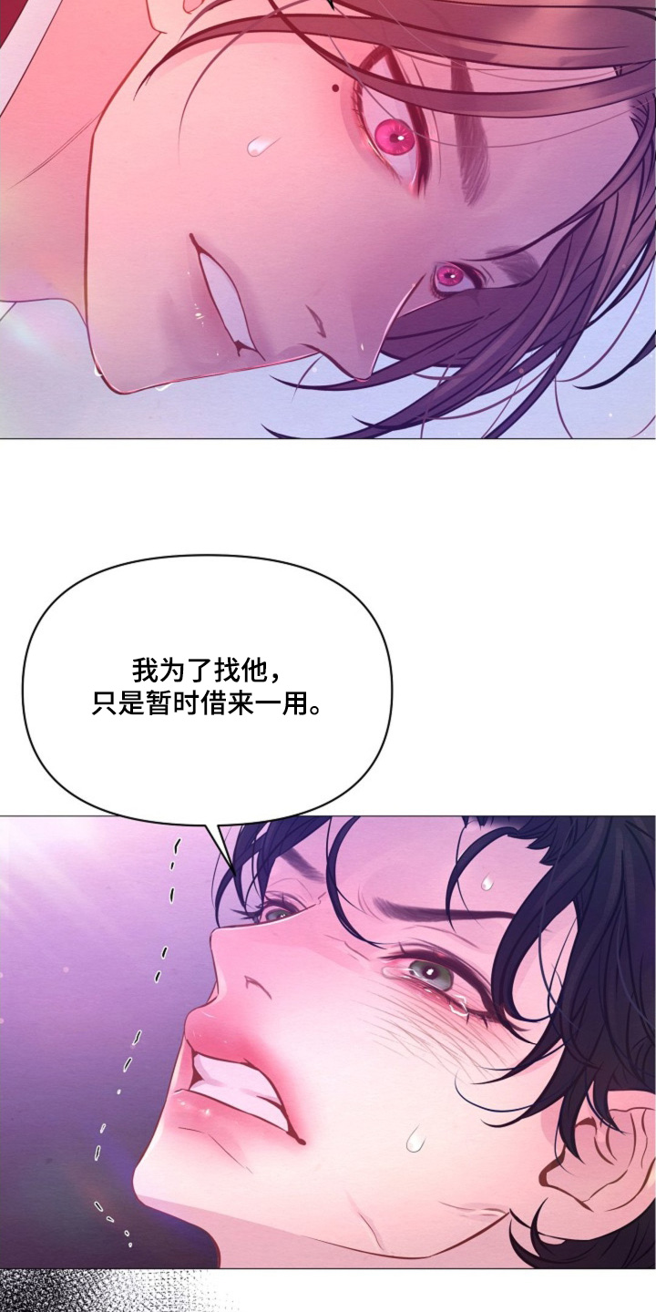 乱世之城漫画,第42话2图