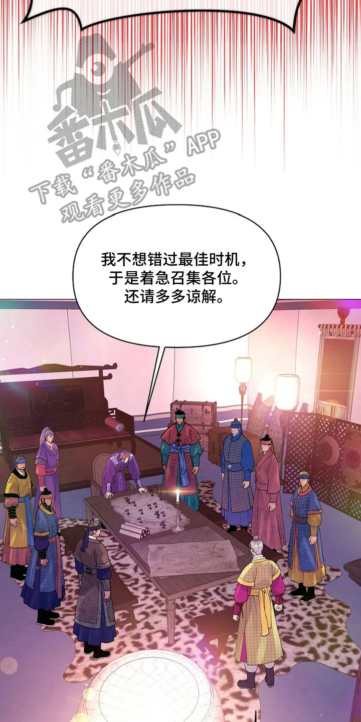 乱世之乱的全部小说作品漫画,第13话2图