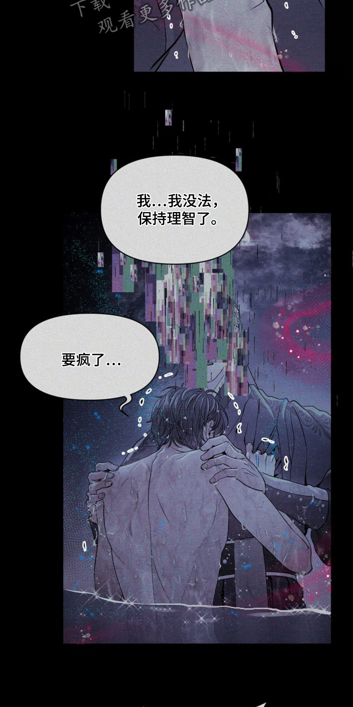 乱世之王张作霖漫画,第31话1图