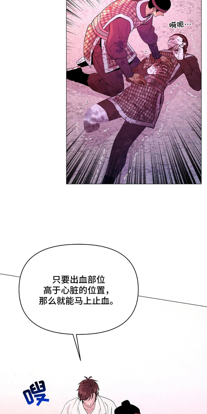 乱世之城漫画,第19话1图