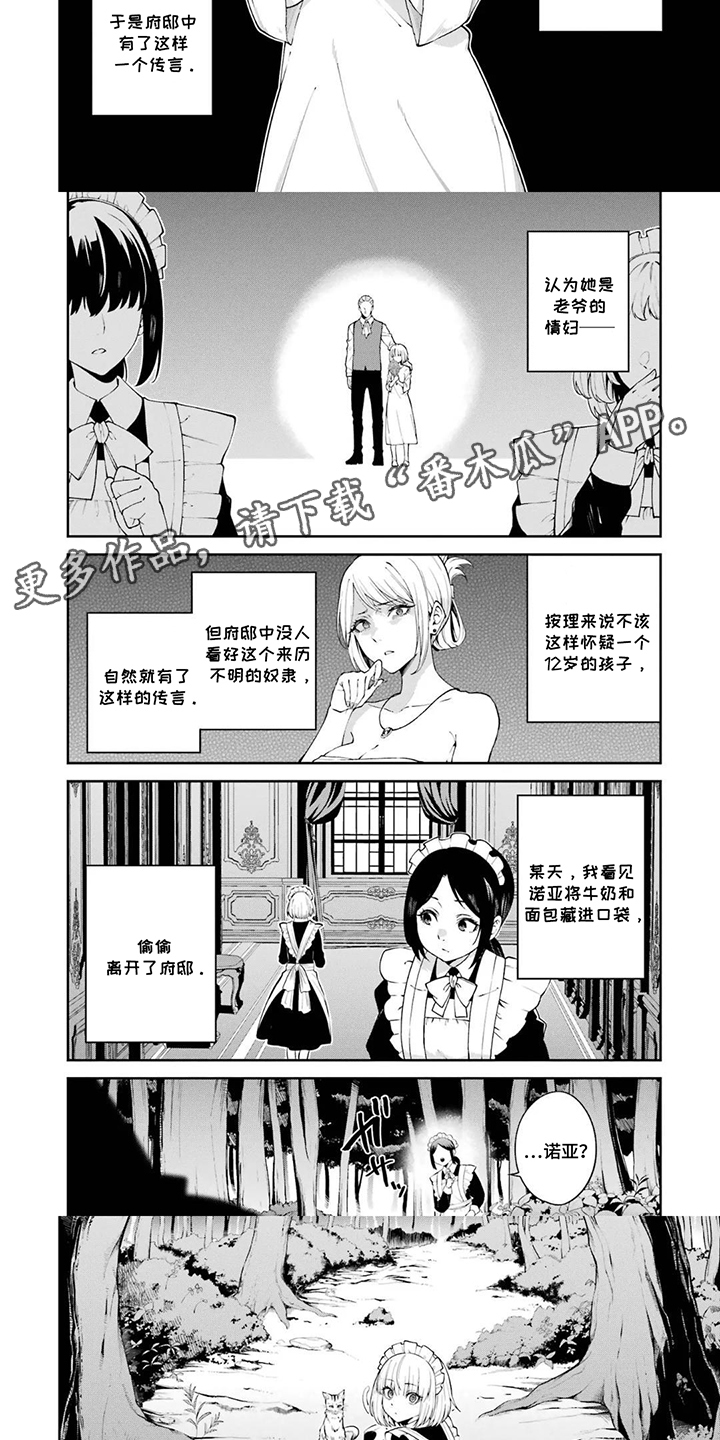 魔女的梦境漫画,第1话1图