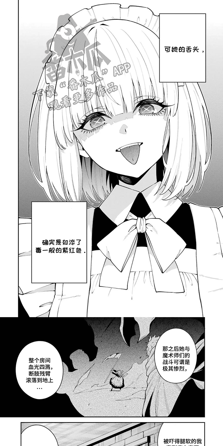 魔女的猎犬漫画,第3话1图