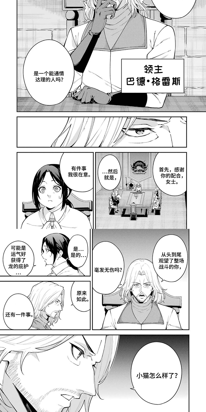 魔女的逆袭漫画免费漫画,第3话2图