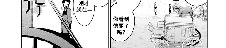 魔女的夜宴漫画,第6话2图