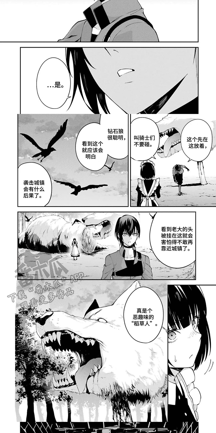 魔女的夜宴漫画,第6话1图