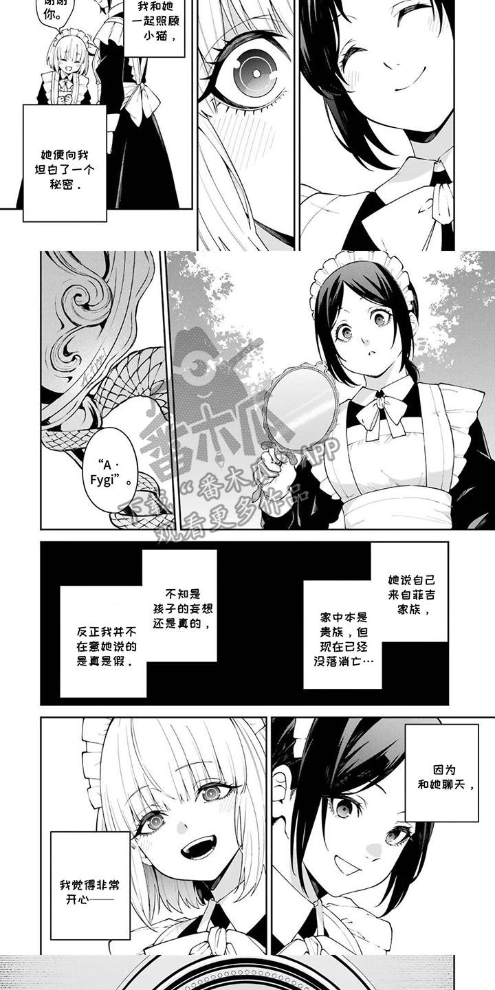 魔女的考验粤语版漫画,第1话1图