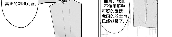 魔女的逆袭第二季漫画,第9话2图