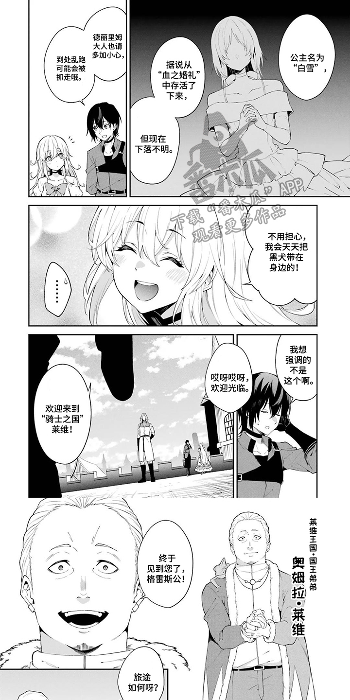 魔女的逆袭第二季漫画,第9话1图