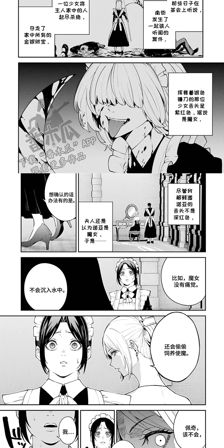 魔女的逆袭漫画全集免费漫画,第1话1图