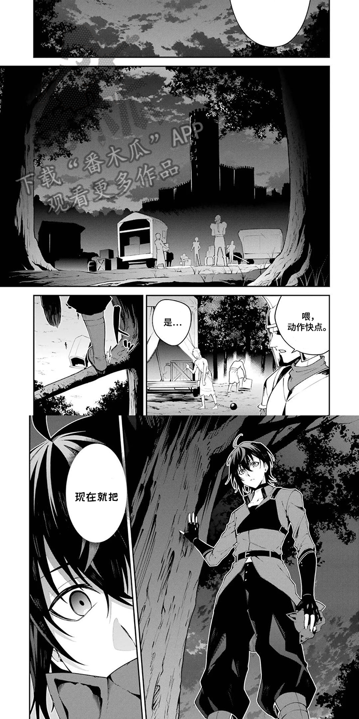 魔女的法则漫画,第11话1图