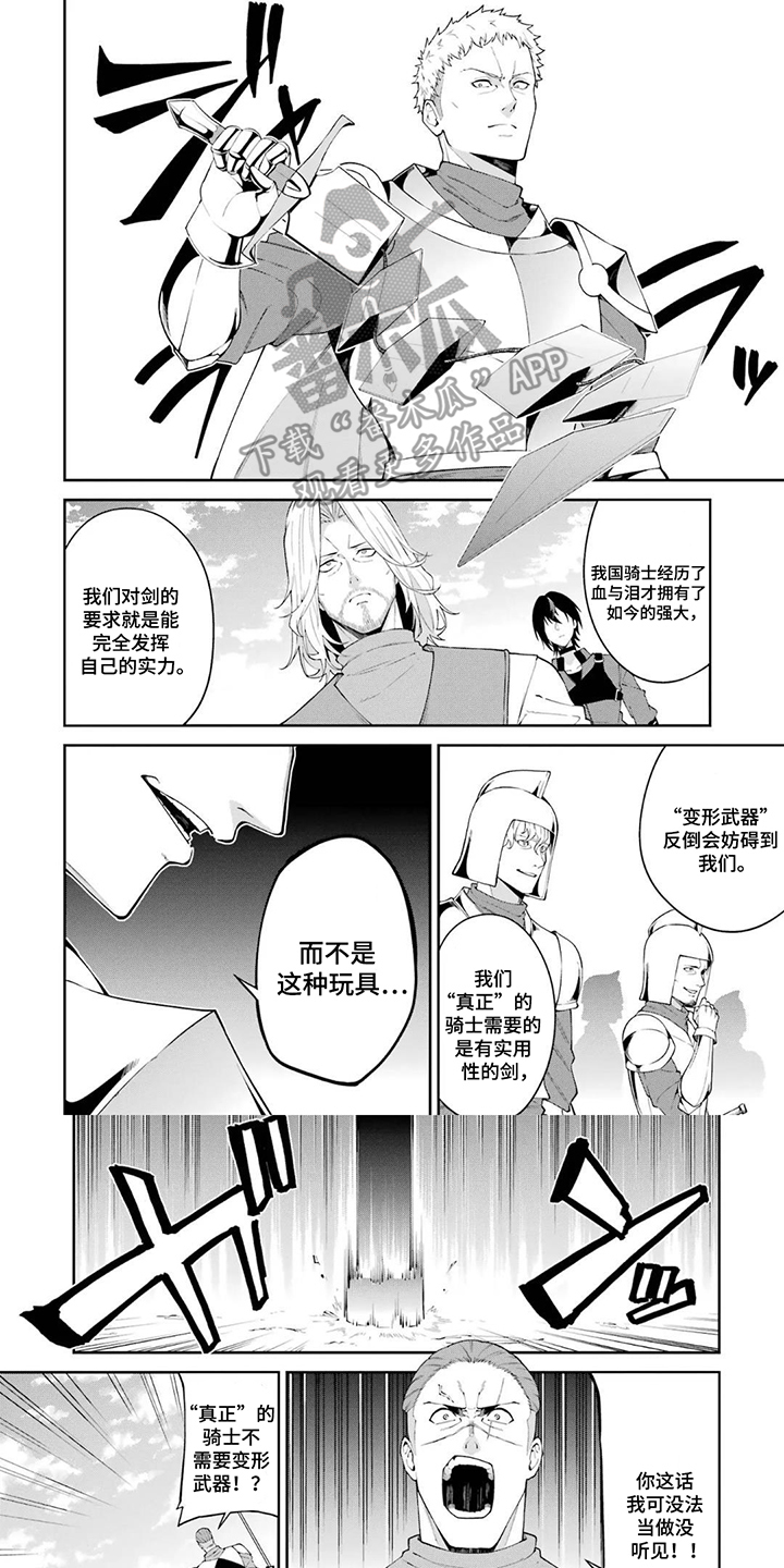 魔女的觉醒漫画,第10话1图