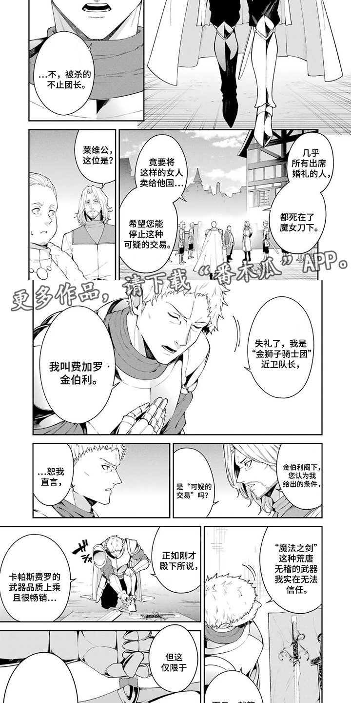 魔女的逆袭第二季漫画,第9话1图