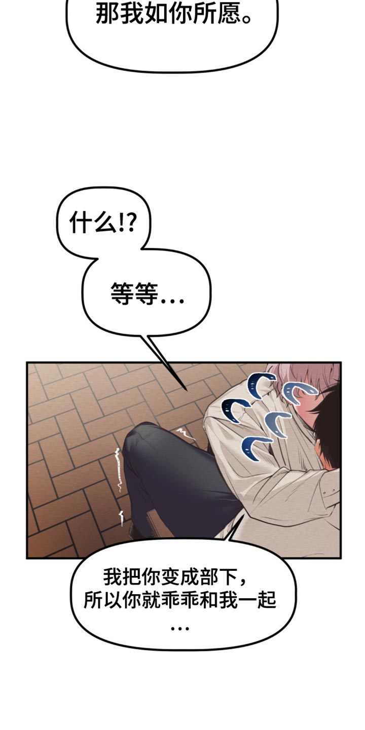 魔塔通关漫画,第42话1图