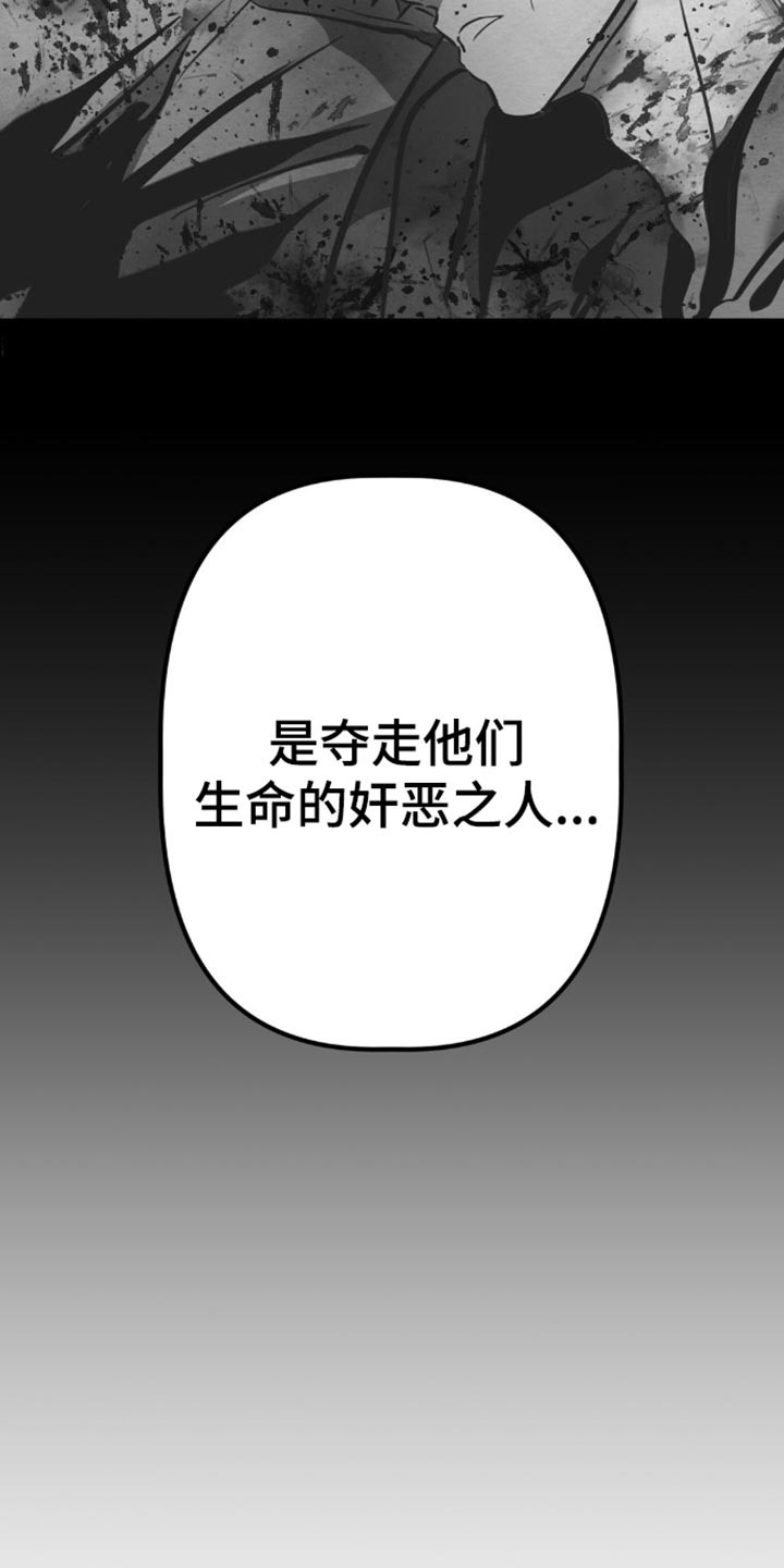 魔塔通关漫画,第72话2图