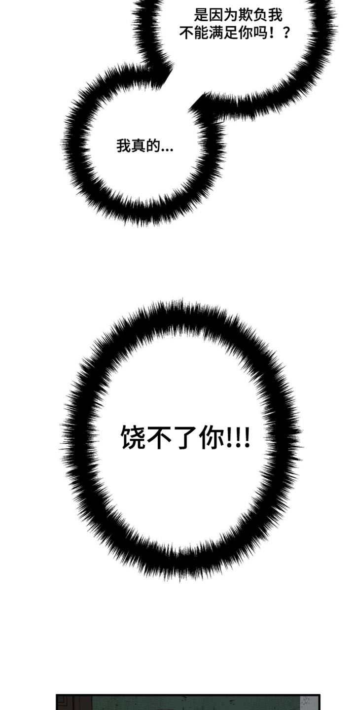 魔塔通关漫画,第43话1图