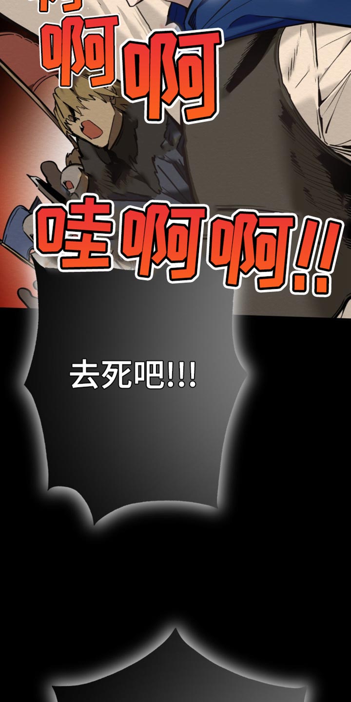 魔塔秘事漫画,第64话2图